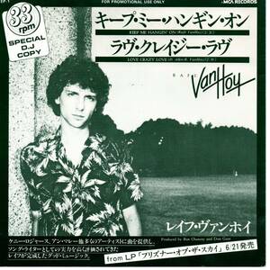 Rafe Vanhoy 「Keep Me Hanging On/ Lonely Crazy Love」 Orleans 「When Are You Coming Home/ No Ordinary Lady」　プロモ用EPレコード 