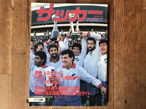 Используется [быстрое решение] футбольный журнал февраль 1989 г. № 358