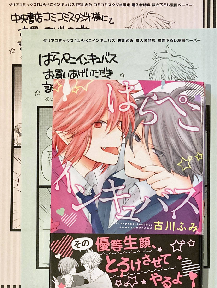 ヤフオク! - 1月刊 俺に注がれるなんてありがたく思えよ?~暴君