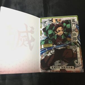 鬼滅の刃 クリアビジュアルポスター 竈門炭治郎
