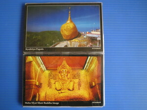 海外絵葉書（未使用）「ミャンマー」2015年旅行時購入。