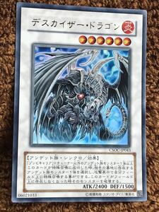 遊戯王カード　デス.カイザー.ドラゴン　ウルトラレア　1枚　美品　A1