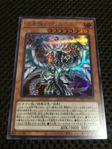 遊戯王 個数2 混源龍レヴィオニア シークレット PRISMATIC ART COLLECTION プリズマティック・アート・コレクション