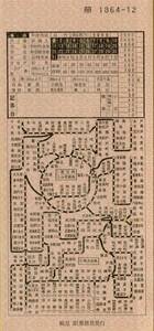 ◎ 国鉄 地図式【 車内補充券 】鶴見駅 乗務員　～小山　～甲府　～水戸　～千葉　～奥多摩　～久里浜　～御殿場　～沼津　～伊東　他