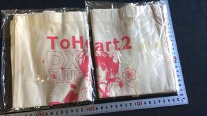 ☆TO　HEART　トゥーハート　非売品　バッグ　セット☆