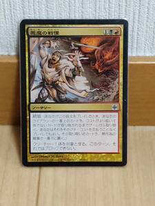 ★☆MTG　【日】悪魔の戦慄/Demonic Dread[金C]【ARB】★☆ 全ての商品同梱可能