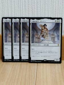 ★☆MTG　【日】不動の女王、リンデン/Linden, the Steadfast Queen[白R]【ELD】★☆在庫枚数4枚 全ての商品同梱可能