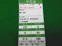 【05】【FW】【即決価格】【再値下げ！】テーラーメイド M1 US(2015)/3W(15度)/アルディラ ROGUE 110MSI/フレックス S/メンズ 右_画像10