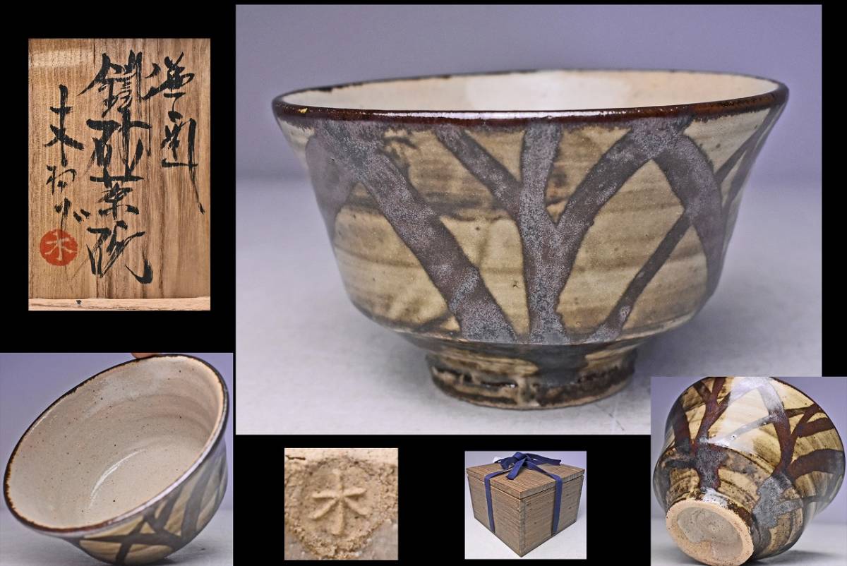 2025年最新】Yahoo!オークション -木村 一郎(益子)の中古品 2025年最新】Yahoo!オークション -木村 一郎(益子)の中古品