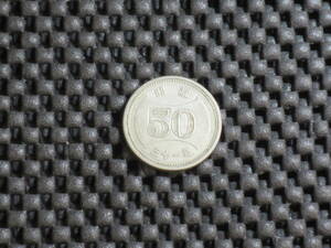 ■ 昭和３１年発行　旧５０円硬貨 穴無し