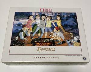 未使用品 エンスカイ 耳をすませば キャンプにて ジグソーパズル 500ピース