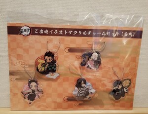 鬼滅の刃 全集中展 香川 ご当地SDアクリルチャームセット炭治郎禰豆子時透無一郎胡蝶しのぶ伊黒小芭内