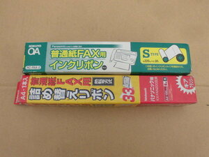 普通紙FAX用 インクリボン パナソニック KX-FAN200互換 Sタイプ RIC-FAX-2 KOKUYO 旧モデル 