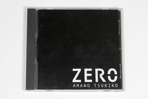 天野月子■CD【ZERO】天野月