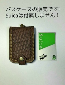 パスケース、Suika、カードケース