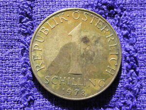 オーストリア硬貨　１シリング　２３ｍｍ径　　１９７３年