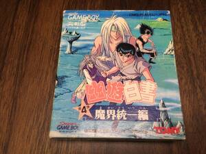 ゲームボーイ 幽遊白書の値段と価格推移は 49件の売買情報を集計したゲームボーイ 幽遊白書の価格や価値の推移データを公開 ゲームボーイ 幽遊白書の値段と価格推移は 49件の売買情報を集計したゲームボーイ 幽遊白書の価格や価値の推移データを公開