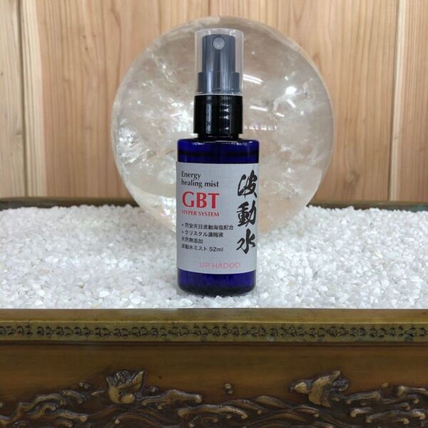 GBT波動水 完全天日波動塩 52ml 浄化スプレー