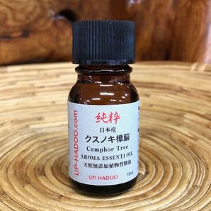 純粋日本クスノキ樟脳 13ml アロマオイル
