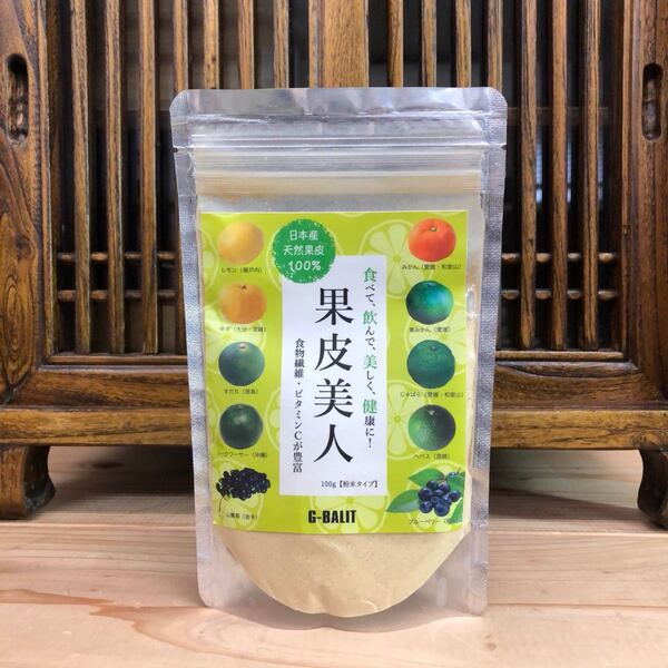 果皮パウダー果皮美人 100g 日本産果皮10種類配合 食物繊維 果皮 レモン ゆず すだち シークワーサー みかん 青みかん じゃばら UP HADOO