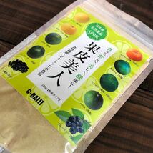 果皮パウダー果皮美人 100g 日本産果皮10種類配合　食物繊維 果皮 レモン ゆず すだち シークワーサー みかん 青みかん じゃばら UP HADOO_画像4