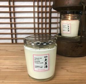 日本産Soy Wax 日本クスノキ樟脳 天然100%Soy Wax 日本産大豆蝋 最高級檜皮葺 ソイワックス UP HADOO ろうそく ロウソク アロマキャンドル