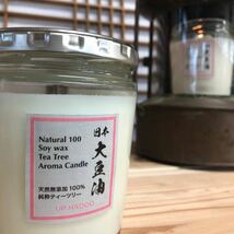 日本産Soy Wax 日本産大豆蝋 天然100%SoyWax ティーツリー 檜皮葺芯 ソイワックス 無添加 UP HADOO アロマキャンドル ロウソク ろうそく_画像2