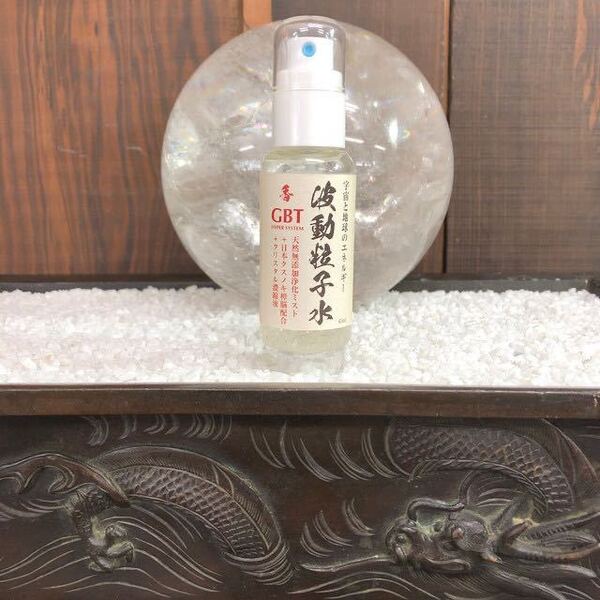 GBT波動粒子水 無配合タイプ 45ml 浄化スプレー UP HADOO
