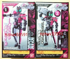 食玩 装動SODO RIDE PLUS1ライドプラス 2種 1 仮面ライダーディケイド 2オプションパーツセット(激情態ギガント)(セイバー ジオウ)