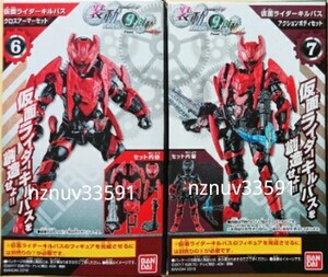 仮面ライダーキルバス 2種セット6 クロスアーマーセット7 アクションボディセット装動SODO ジオウRIDE9Feat.創動ビルド(検:層動 双動 勇動)