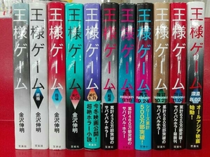 ヤフオク 王様ゲーム 小説の中古品 新品 未使用品一覧 ヤフオク 王様ゲーム 小説の中古品 新品 未使用品一覧
