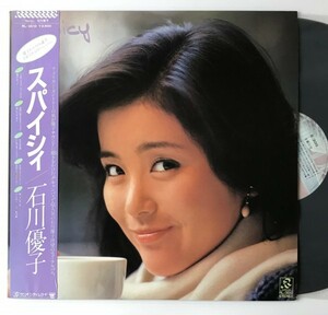 〔LP〕石川優子／スパイシー