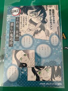鬼滅の刃 18巻 ポストカード 嘴平伊之助