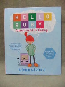 ★Hello Ruby（こんにちはルビー）: Adventures in Coding ★Linda Liukas（リンダ・リウカス）