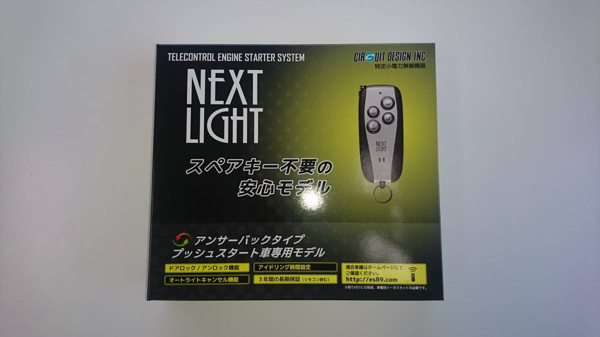 ●送料無料 スペアキー不要●サーキットデザイン ESL53+T351K トヨタ ノア R2年5月~R4年1月 イモビ付●●
