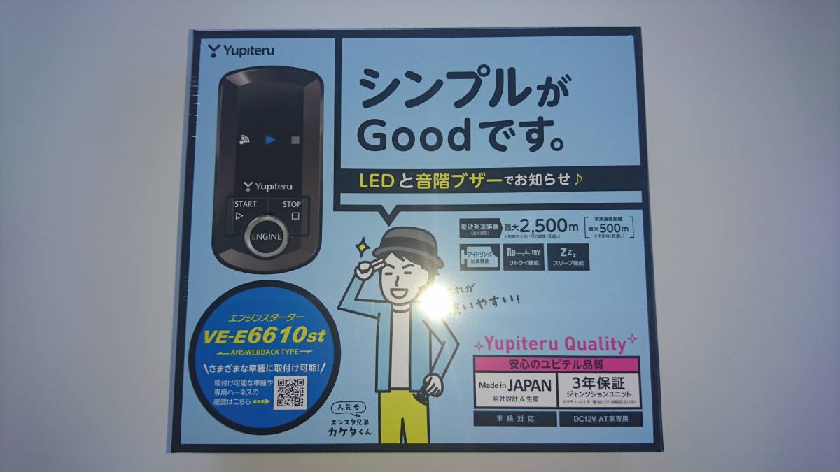 ●送料無料●ユピテル VE-E6610st+T119 トヨタ ノア H13年11月~H25年12月 イモビ無し車●●