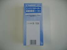 ●送料無料●ユピテル VE-E6610st+M109　ミツビシ　ekカスタム　H25年6月～H29年9月　イモビ無●_画像2