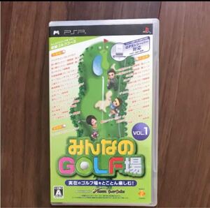 みんなのGOLF場 Vol.1