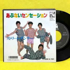 EP■美品■ストリート・ダンサー■見本盤■あぶないセンセーション/パヤパ■'86■即決■レコード