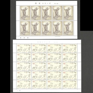  mail stamp seat [ no. 2 next national treasure series no. 3 compilation ]( birds and wild animals person ..)(. middle .. bodhisattva image ) each 1 seat total 2 seat 1977 year Stamps National treasure