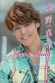 宮野真守 Meet＆Smile (cover C)[単行本]