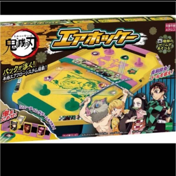 新品未開封 鬼滅の刃 エアホッケー