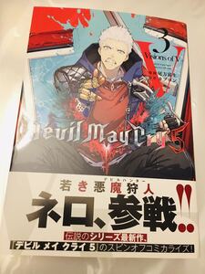 ヤフオク デビルメイクライ 漫画 コミック の中古品 新品 古本一覧 ヤフオク デビルメイクライ 漫画 コミック の中古品 新品 古本一覧