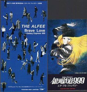 ◆8cmCDS◆THE ALFEE/Brave Love Galaxy～ Express 999/限定盤青