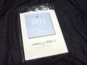 ★吹奏楽楽譜★2011年全日本吹奏楽コンクール課題曲《〔Ⅴ〕「薔薇戦争」より戦場にて/山口哲人》