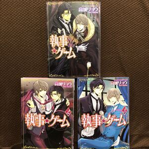 Paypayフリマ 古本コミック 人狼執事の物騒な日課 1巻 作者 村岡恵 Paypayフリマ 古本コミック 人狼執事の物騒な日課 1巻 作者 村岡恵