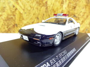 0203-32　RAI'S　1/43　マツダ　RX-7(FC3S)　パトロールカー1989　警視庁高速道路交通警察隊車両