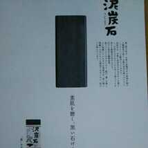 ★☆　まるごと1冊　2008 三浦春馬　佐藤健　上戸彩　石原さとみ　嵐　関ジャニ∞　堂本光一　堂本剛　錦戸亮　他_画像4