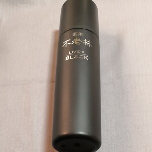 資生堂 薬用不老林 ライブX ブラック 200ml