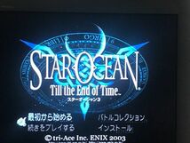 送料無料 PS2 ソフト スターオーシャン3 Till the End of Time USED プレステ 2 sony (192029）_画像4